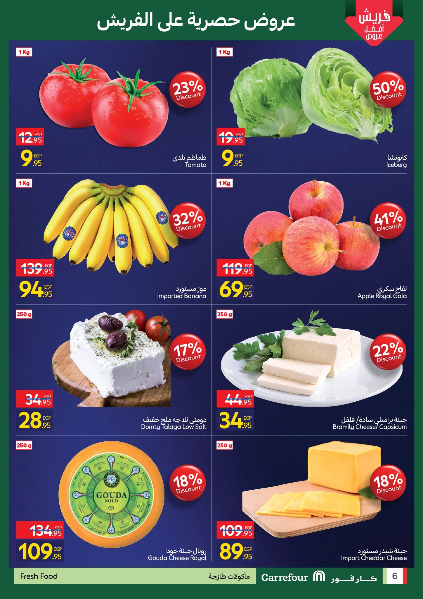 carrefour offers from 28dec to 28dec 2025 عروض كارفور من 28 ديسمبر حتى 28 ديسمبر 2025 صفحة رقم 5